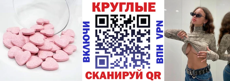 Экстази TESLA  Алзамай 