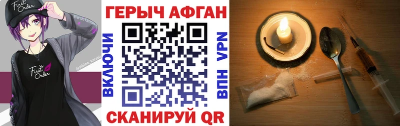 купить наркотик  Алзамай  Героин VHQ 