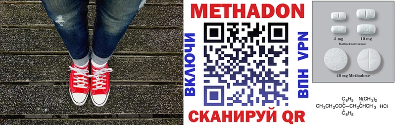 МЕТАДОН methadone  kraken как зайти  Алзамай  закладки 
