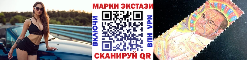 Марки NBOMe 1500мкг  Алзамай 
